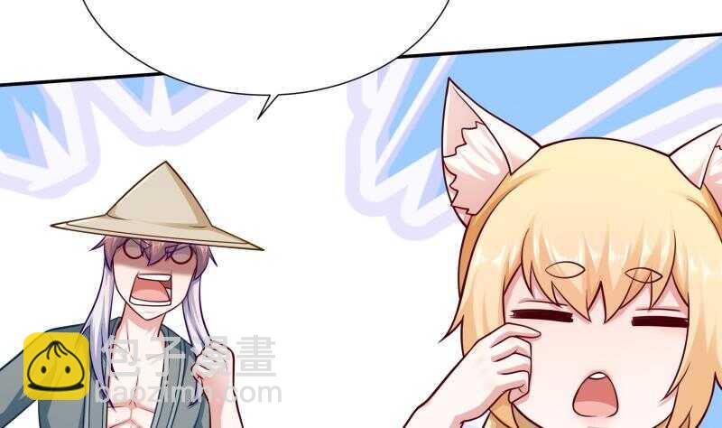 🍘无上神王 第117话 你们都是辣鸡 第5页