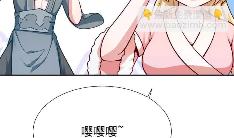 🍘无上神王 第117话 你们都是辣鸡 第6页