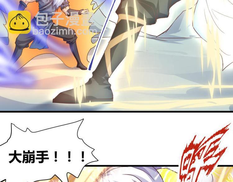 🍘无上神王 第13话  古晴相救 第10页