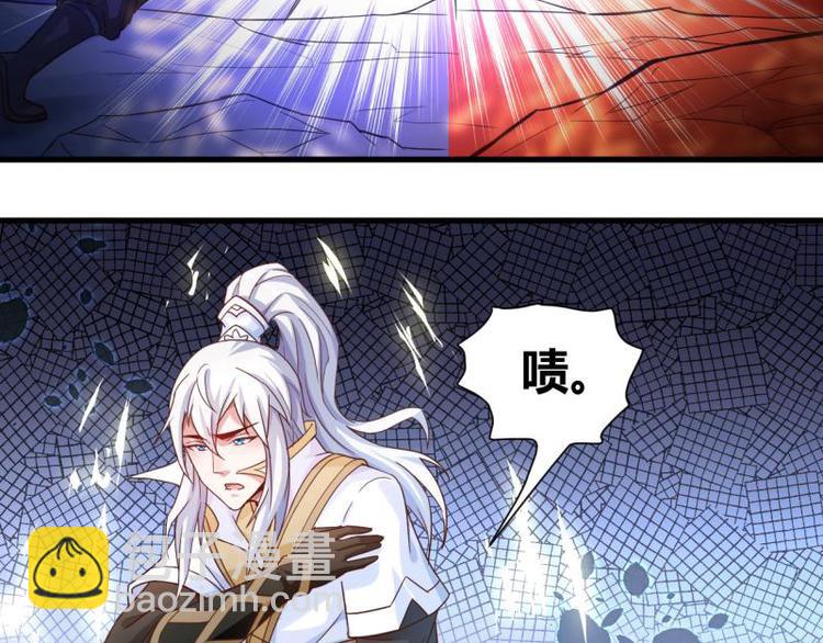 🍘无上神王 第13话  古晴相救 第13页