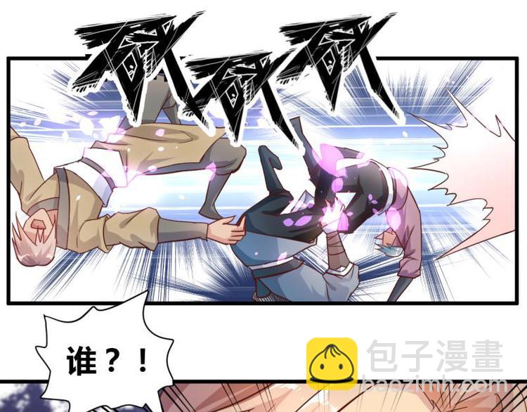 🍘无上神王 第13话  古晴相救 第17页