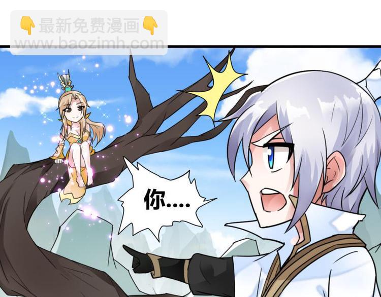 🍘无上神王 第13话  古晴相救 第3页