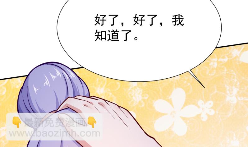 🍘无上神王 第121话 上京城孟家 第11页