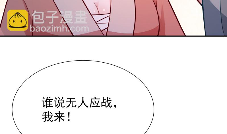 🍘无上神王 第121话 上京城孟家 第13页