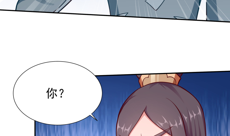 🍘无上神王 第121话 上京城孟家 第16页