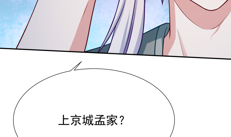 🍘无上神王 第121话 上京城孟家 第20页