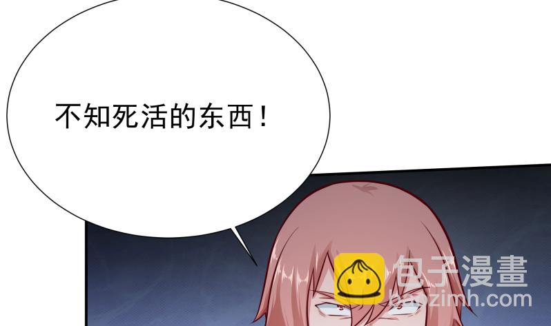 🍘无上神王 第121话 上京城孟家 第24页