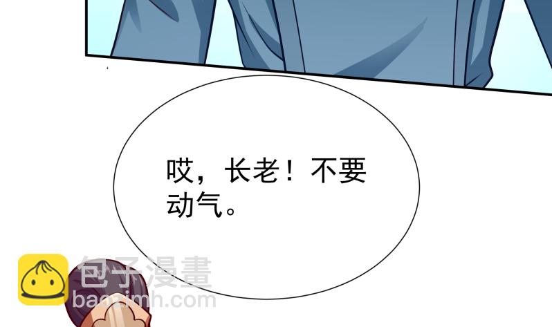 🍘无上神王 第121话 上京城孟家 第26页