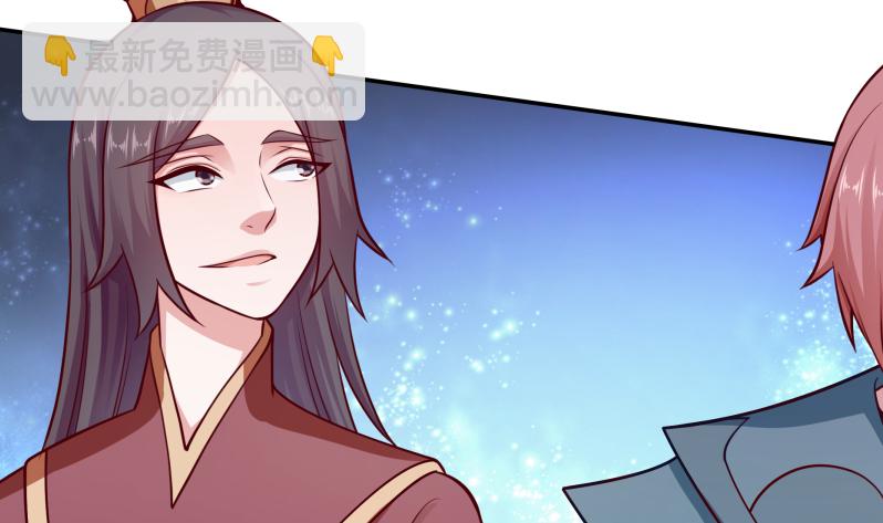 🍘无上神王 第121话 上京城孟家 第27页