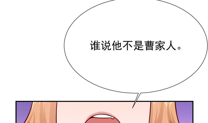 🍘无上神王 第121话 上京城孟家 第31页