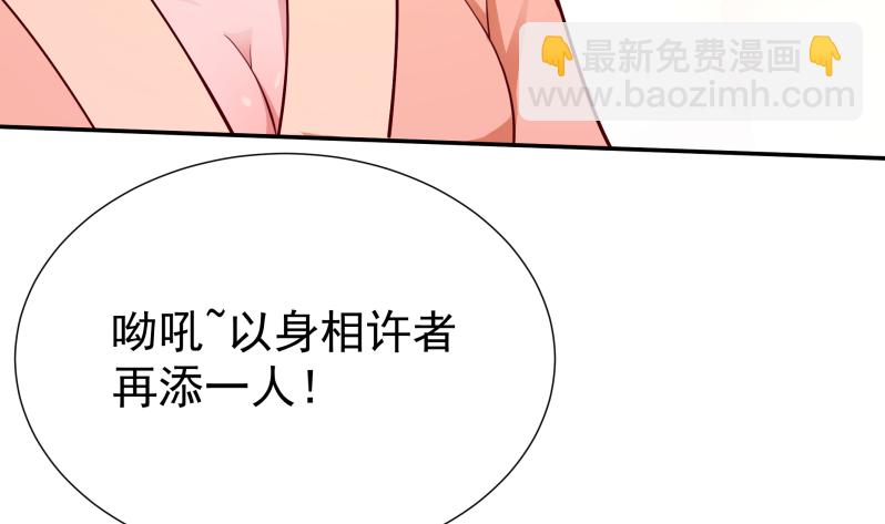 🍘无上神王 第121话 上京城孟家 第35页