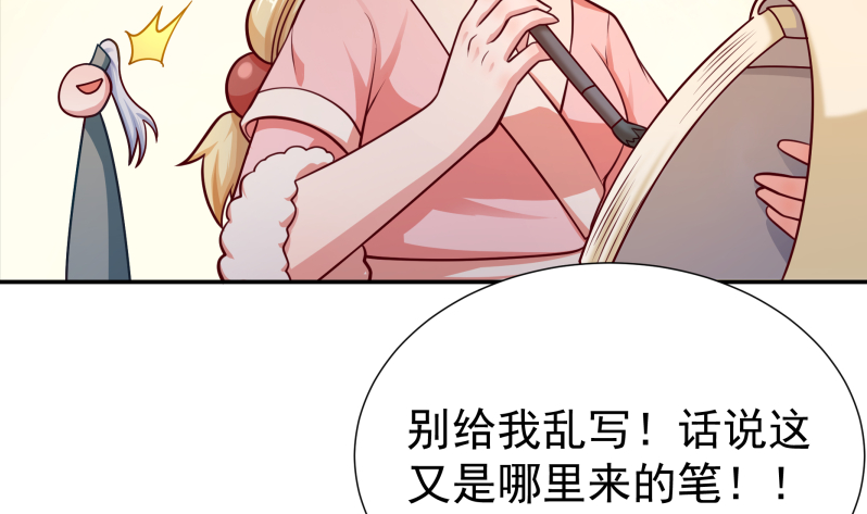 🍘无上神王 第121话 上京城孟家 第37页