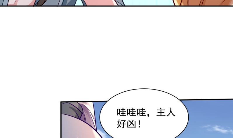 🍘无上神王 第121话 上京城孟家 第40页