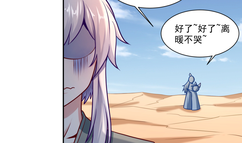 🍘无上神王 第121话 上京城孟家 第41页