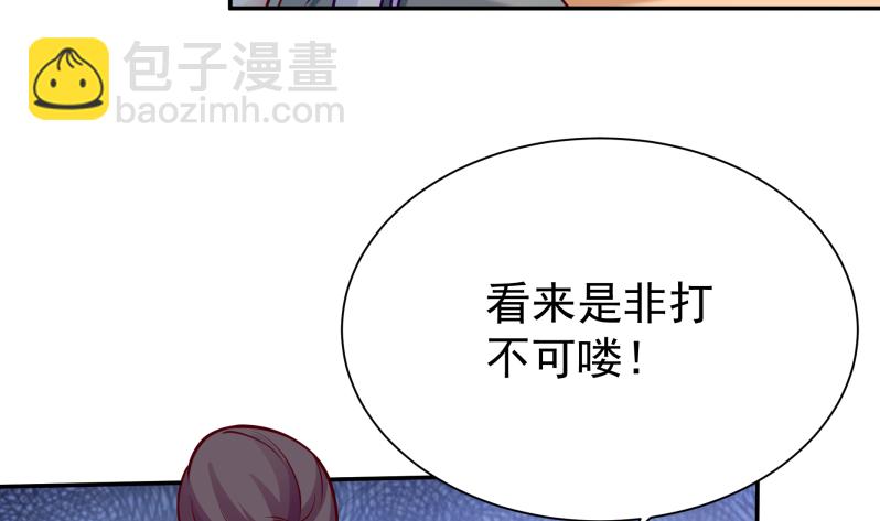 🍘无上神王 第121话 上京城孟家 第42页