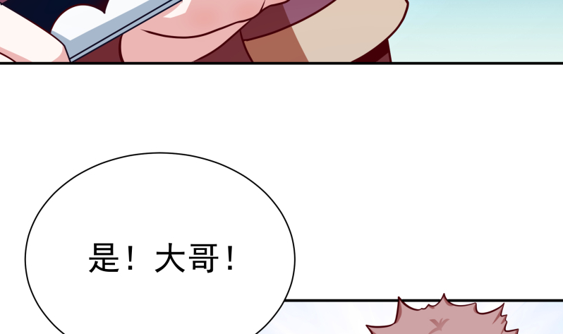 🍘无上神王 第121话 上京城孟家 第47页