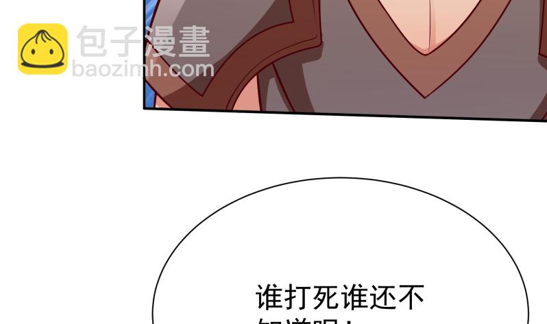 🍘无上神王 第121话 上京城孟家 第49页