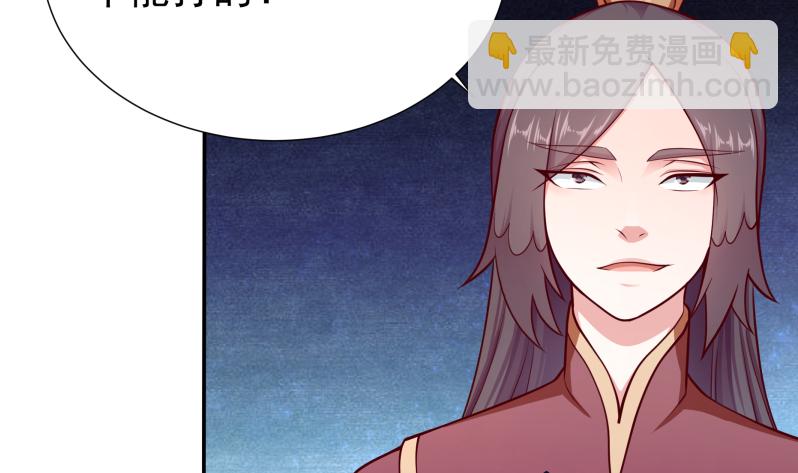 🍘无上神王 第121话 上京城孟家 第5页