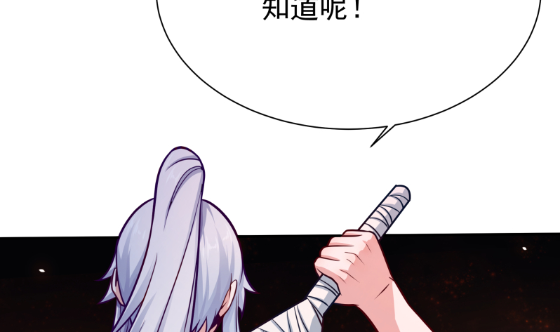 🍘无上神王 第121话 上京城孟家 第50页