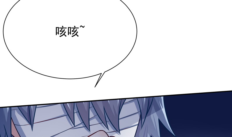 🍘无上神王 第123话 赤炼拳孟阳 第11页