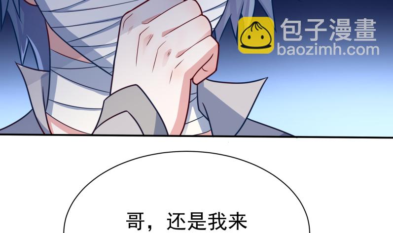 🍘无上神王 第123话 赤炼拳孟阳 第12页