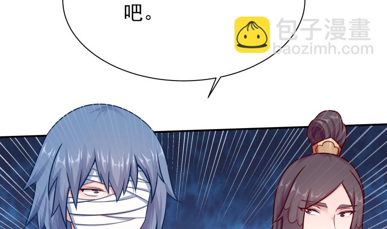 🍘无上神王 第123话 赤炼拳孟阳 第13页