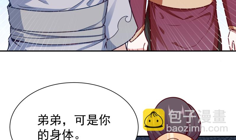 🍘无上神王 第123话 赤炼拳孟阳 第15页