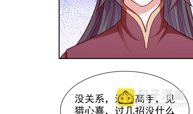 🍘无上神王 第123话 赤炼拳孟阳 第17页