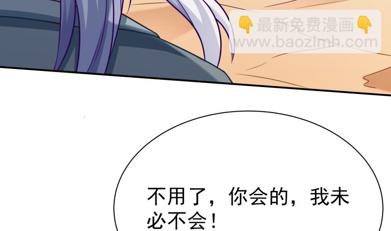 🍘无上神王 第123话 赤炼拳孟阳 第22页