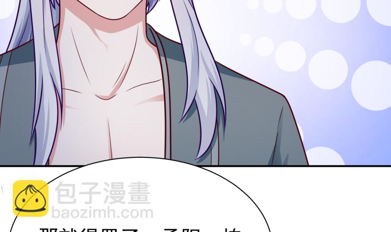 🍘无上神王 第123话 赤炼拳孟阳 第24页