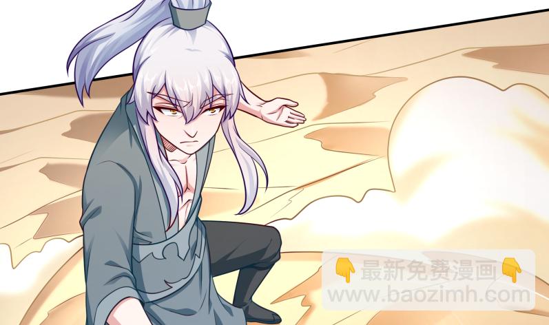 🍘无上神王 第123话 赤炼拳孟阳 第34页