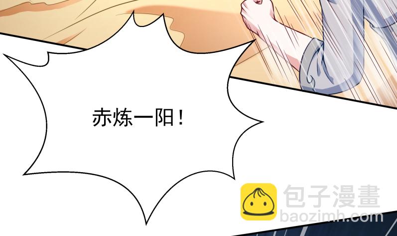 🍘无上神王 第123话 赤炼拳孟阳 第36页