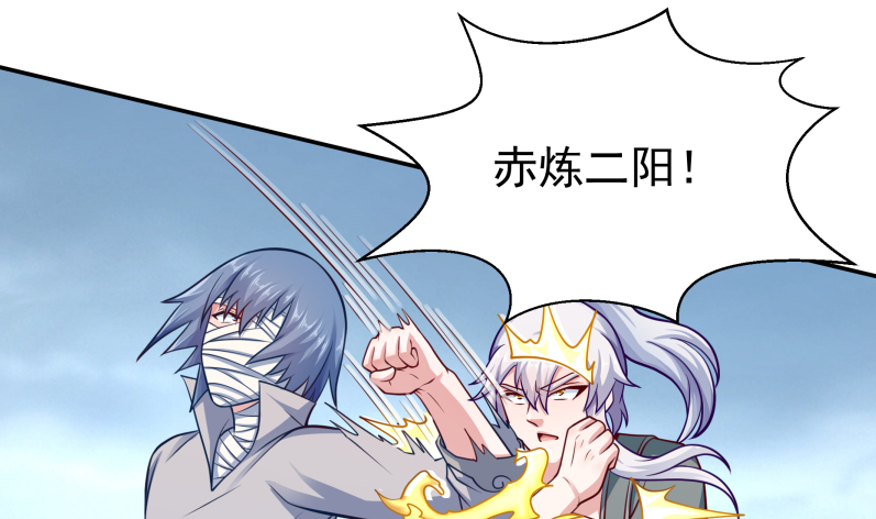 🍘无上神王 第123话 赤炼拳孟阳 第40页
