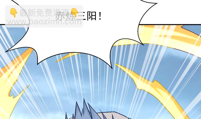 🍘无上神王 第123话 赤炼拳孟阳 第43页