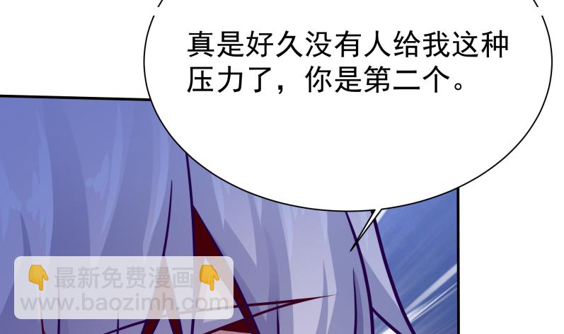 🍘无上神王 第123话 赤炼拳孟阳 第50页