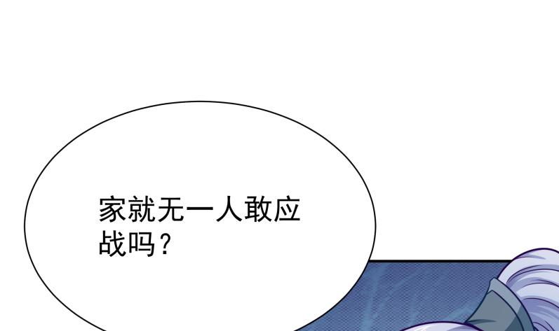 🍘无上神王 第123话 赤炼拳孟阳 第6页