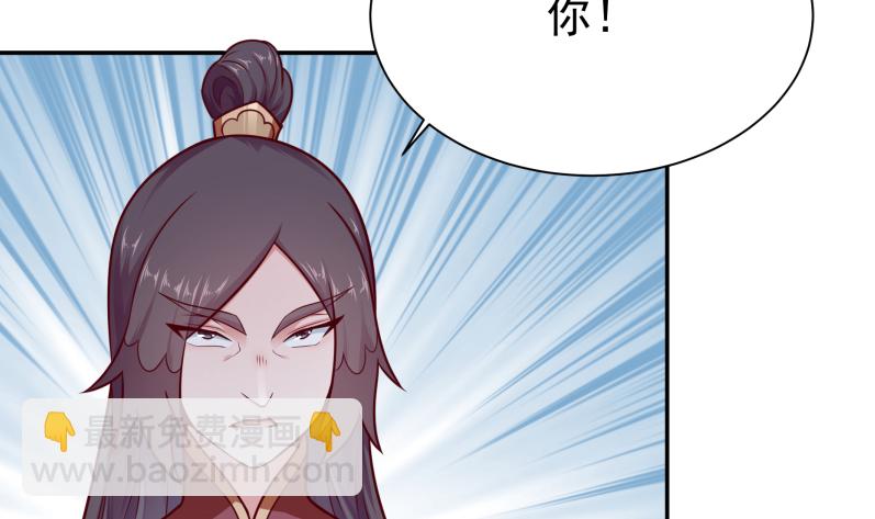 🍘无上神王 第123话 赤炼拳孟阳 第9页