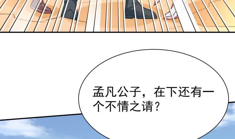 🍘无上神王 第125话 大封魔碑 第10页