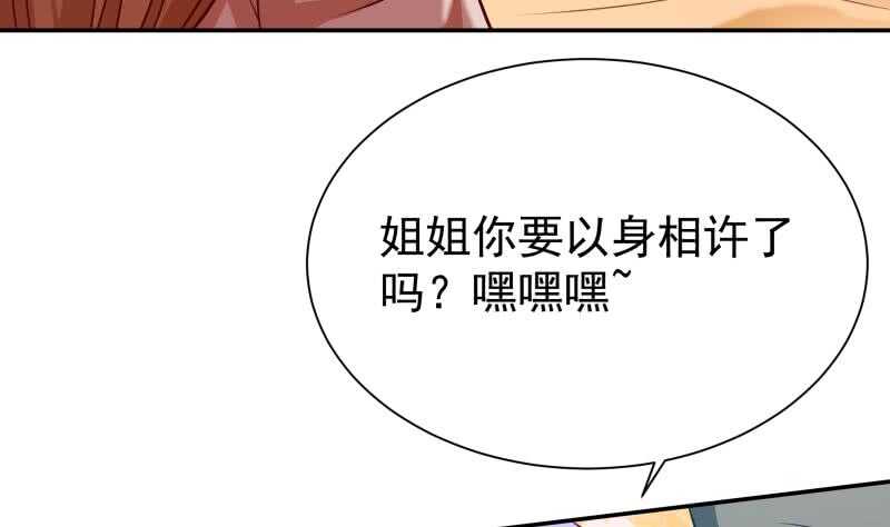 🍘无上神王 第125话 大封魔碑 第13页