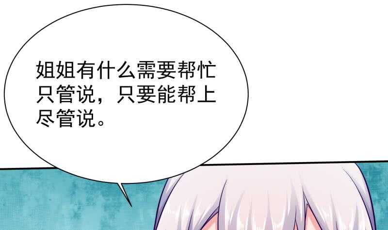 🍘无上神王 第125话 大封魔碑 第16页