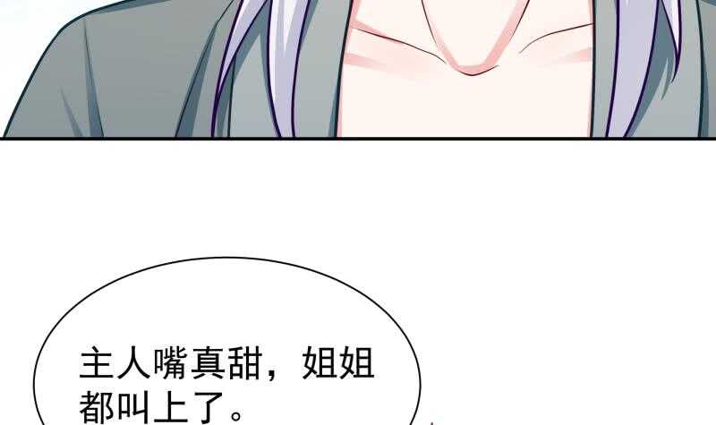 🍘无上神王 第125话 大封魔碑 第18页