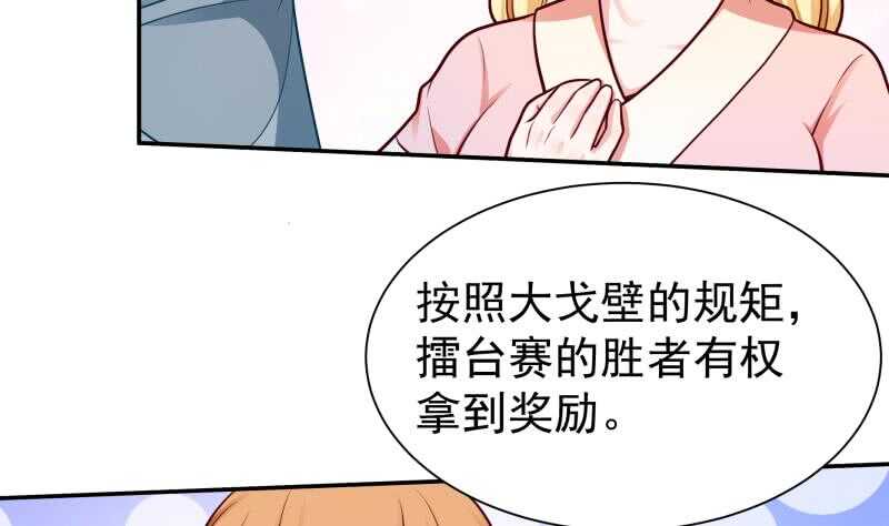 🍘无上神王 第125话 大封魔碑 第20页