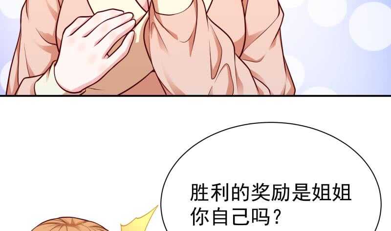 🍘无上神王 第125话 大封魔碑 第22页
