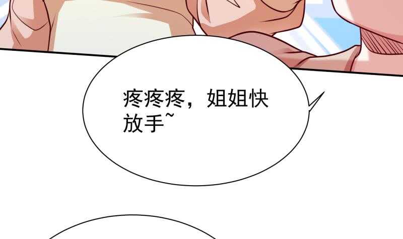 🍘无上神王 第125话 大封魔碑 第27页