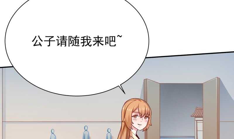 🍘无上神王 第125话 大封魔碑 第28页