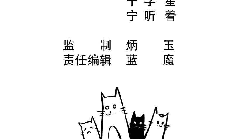 🍘无上神王 第125话 大封魔碑 第3页