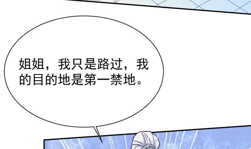 🍘无上神王 第125话 大封魔碑 第36页