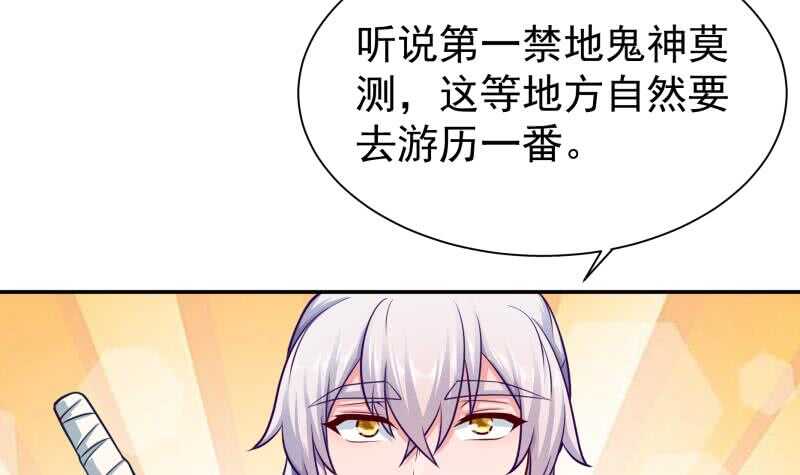 🍘无上神王 第125话 大封魔碑 第39页