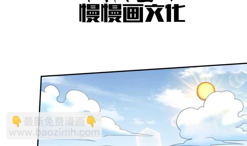 🍘无上神王 第125话 大封魔碑 第4页