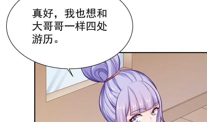 🍘无上神王 第125话 大封魔碑 第41页
